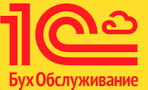 1С БухОбслуживание в Иркутске